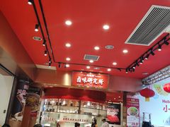 大堂-狮头牌卤味研究所·卤味饭(花城汇南区店)