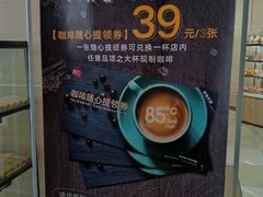 -85度C(北京陶然店)