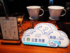 -星巴克(深圳五洲星苑店)
