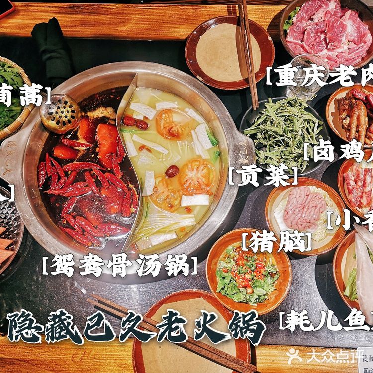 ♨️隐藏已久的重庆江湖老火锅