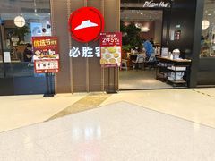 -必胜客(百联又一城店)
