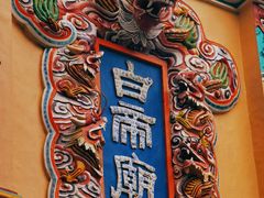 -白帝城·瞿塘峡景区