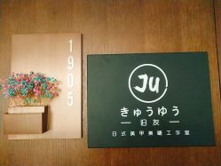 -JU·旧友日式美甲美睫工作室