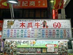 -六合夜市