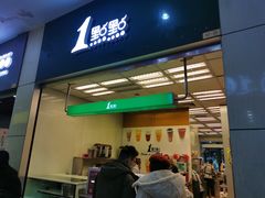 门面-1点点(芦潮港店)
