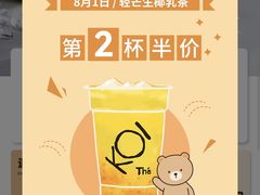 -KOI Thé(正佳广场店)