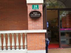 -静安区少年儿童图书馆(康定东路)