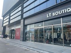 -燕莎奥特莱斯购物中心