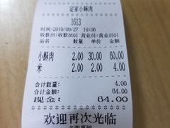 账单-定家小酥肉·清真(回民街店)
