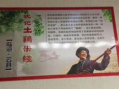 -沈记土鸡米线(七星街品牌中心店)