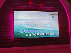 -皓声音KTV(新景店)