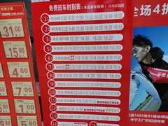 -农工商超市(金沙江路店)