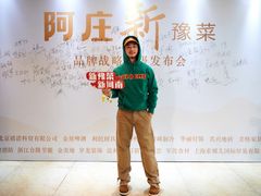 -阿庄新豫菜(航海东路店)