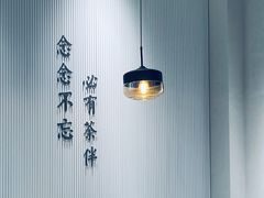 大堂-麦山伴茶(田安北路店)