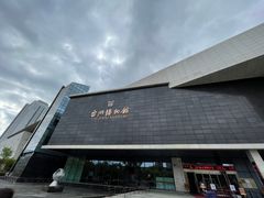 -台州博物馆