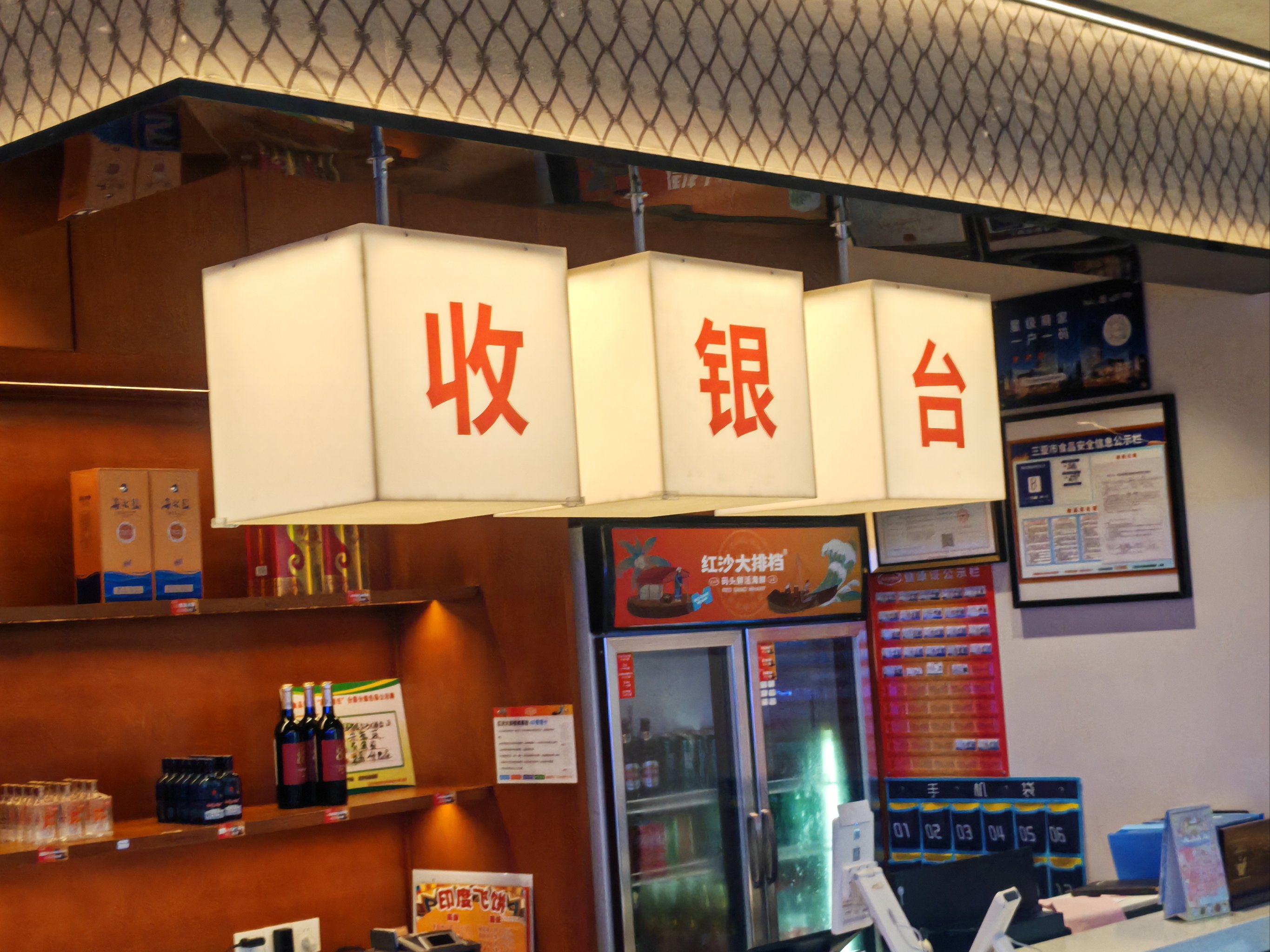 真实图片饭店收银台图片