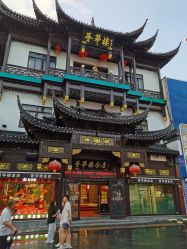 -荟华楼金店(中街店)