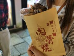 -赵元章肉骨烧(山塘街店)