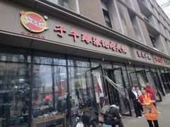 -子午路张记肉夹馍(翠华路店)
