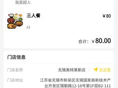 -老娘舅(奥特莱斯店)
