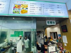 -草桥清真牛肉锅贴扁食店