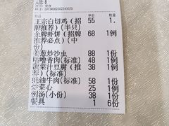 -巫记鸡饭店