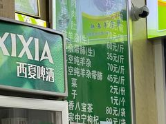 -蔺家老字号羊杂碎馆