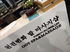 -繁花足道(梅江店)