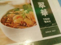 -翠华餐厅(旺角文华商场店)