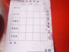 -武胜段记猪肝面(卓锦城店)