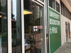 -香港大学