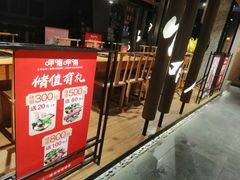 门面-呷哺呷哺(隆基泰和店)