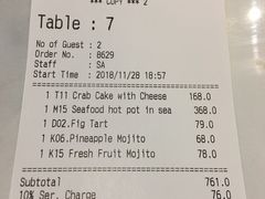账单-La Postre(上环店)