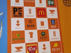 -悦乐坊