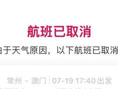 -常州奔牛国际机场