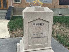 -西安电影制片厂