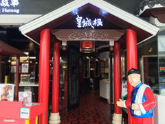 -皇城根北京风味主题餐厅(滨海万达店)