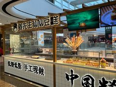 -姜先生仙仙豆糕(浦江万达店)