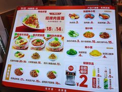 -醉面(西铁营万达店)
