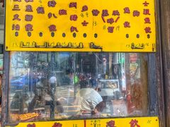 -丹麦饼店
