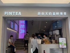 门面-PINTEA LAB(北京路店)