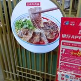 拉面烤肉都可以
