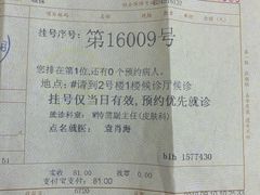 -上海市皮肤病医院(武夷路院区)