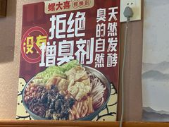 -螺大喜螺蛳粉火锅(雍和宫店)