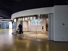 -多抓鱼循环商店(虹桥天地店)