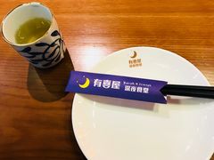 -有喜屋·深夜食堂(环宇荟店)