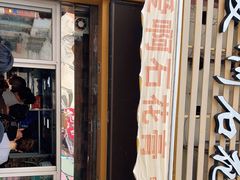 门面-爱啊石花膏