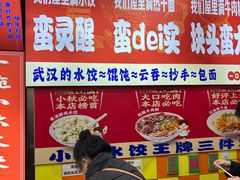 -小秋水饺(大成路总店)