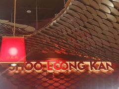 -小龙坎火锅(IFS HOT店)
