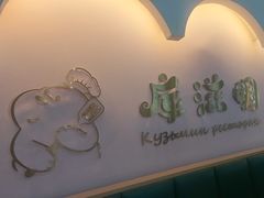 -库滋明·俄罗斯特色美食(中央大街店)